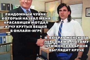 Приколы, которые поймет только геймер