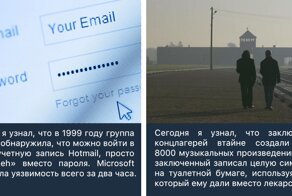 Сегодня я узнал: 30 интересных фактов, которые доказывают, что учиться никогда не поздно