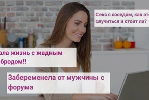 "Спасибо, что послушали мое нытье": откровения с женских форумов