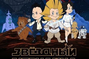 Художник объединил два шедевра и создал «Звёздного Незнайку»