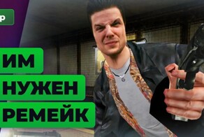 10 игр, которым нужен ремейк прямо сейчас