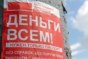 В Госдуме задумали разрешить запрещать себе брать кредиты