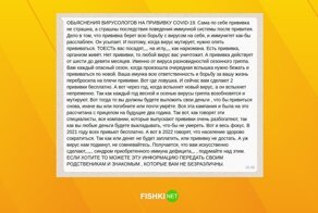 Глупость хуже эпидемии: вирусное сообщение из мессенджеров