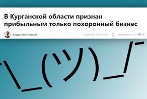 Чернее чёрного: юмор о похоронном бизнесе