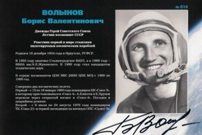 Первый в мире и единственный в СССР космонавт - еврей. Трудный путь Бориса Волынова в космос