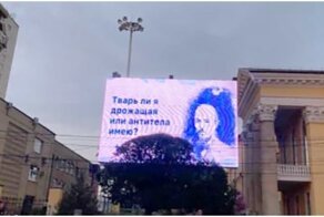 Социальная реклама вакцинации возмутила жителей Ставрополя