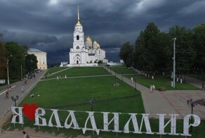45 главных достопримечательностей Владимира