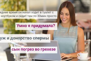 Неожиданные вопросы с женских форумов, от которых и смешно, и страшно