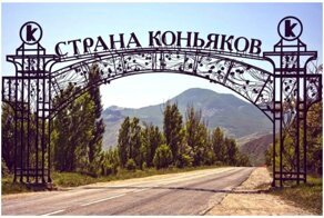 Ностальгический экскурс в мир алкоголя СССР. Часть 1: Коньяки