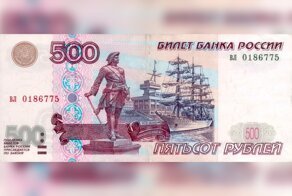 Какую тайну хранит купюра в 500₽?