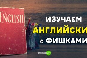 Учим английский самостоятельно: подборка полезных ресурсов