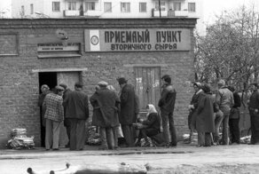 Что в СССР можно было получить за собранный мусор