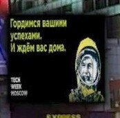 В центре Нью-Йорка появился рекламный постер с Юрием Гагариным
