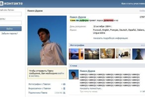 Путешествие ВКонтакте (11 фото)