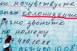 Забавные и нелепые опечатки, которые ставят людей в тупик