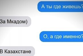 Прикольные и неожиданные СМС-переписки