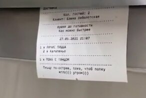 Позитивный повар и забавное пожелание клиентки