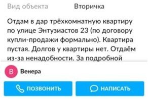 Почему в Воркуте отдают квартиры бесплатно