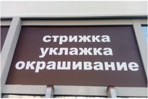 Дизконфорт от всех этих ваших написательств