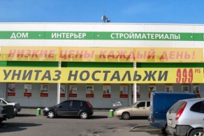 Маразмы и прикольные надписи. Часть 6. (73 фото)