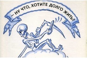 20 брутальных советских плакатов: кошмарные ужасы, с которыми боролись