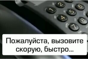 Необычный звонок в полицию