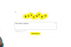 Забавляемся с Балабобой. Что на самом деле умеет нейросеть Яндекса