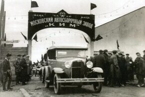 Редкие довоенные фотографии советских автозаводов