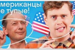 Эти очень забавные американцы