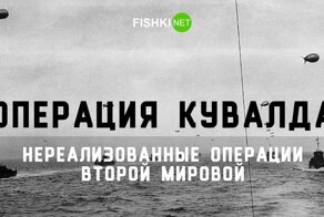 Почему союзники не открыли второй фронт во Франции в 1942 году