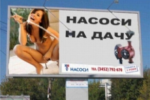 Рекламные маразмы. Часть 2. (51 фото)