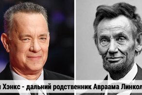 19 фактов о знаменитостях, которые заставят взглянуть на них иначе