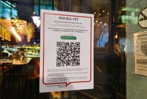 В столице РФ возбудили первое уголовное дело после приобретения и использования поддельного QR-кода
