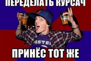 Кто не был студентом - тому не понять (50 фото)