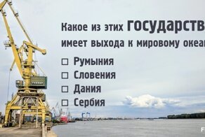 Тест по политической географии Европы