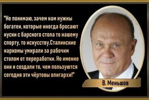 Лучшие цитаты и афоризмы от Владимира Меньшова о жизни, олигархах и власти