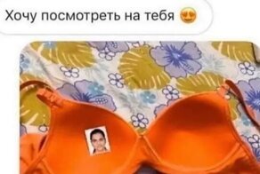 "Скинь нюдсы": как мужчины просят интимные фото