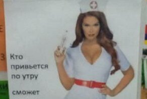 Кто за вакциной по утрам - тот поступает мудро...