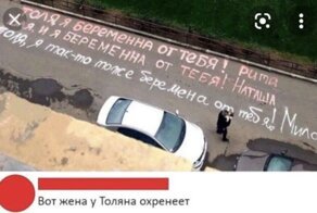 Что же укрепляет левак? Пост об изменах