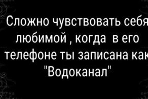 Один день из жизни любовницы: версия соцсетей