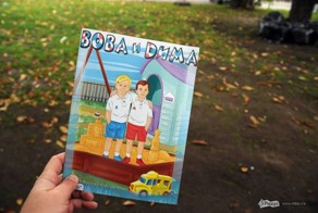 Вова и Дима (12 фото)