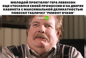 Пост о самом странном "караоке": всё о проктологии