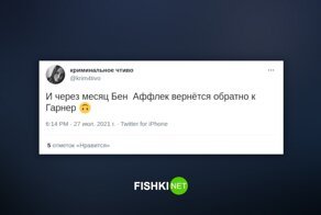 Реакция соцсетей на воссоединение Бена Аффлека и Дженнифер Лопес