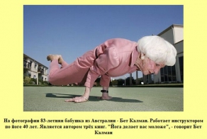 Знаете ли Вы? (30 фото)