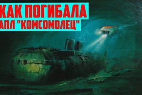 Как погибала подлодка Комсомолец. Почему на самом деле затонула подлодка К-278 Комсомолец