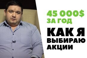 Как я поднялся на бирже: стратегия, оценка рисков, доходность