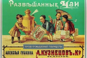Реклама времен царской России (20 картинок)