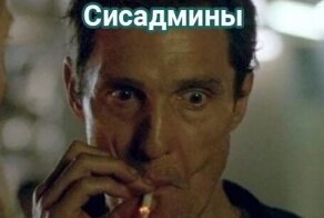 Сумасшествие и разврат, или типичный день айтишника