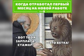 Когда нет ни опыта, ни связей. Пост о тех, кто стал стажёром