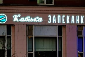 "Папа жарит, Юлькины булки": когда слегка перегнули палку, придумывая название